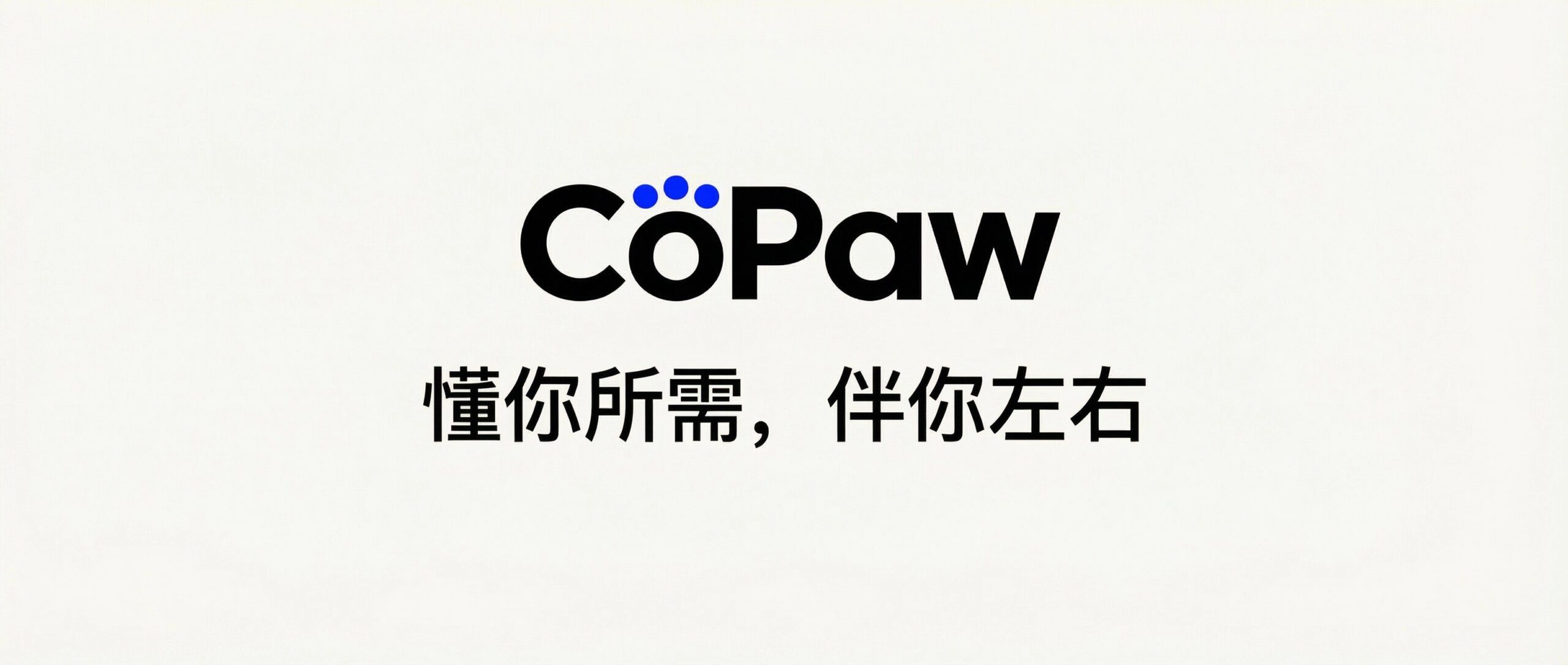 一键部署云端CoPaw，打造AI个人助理与协同智能体工作台
